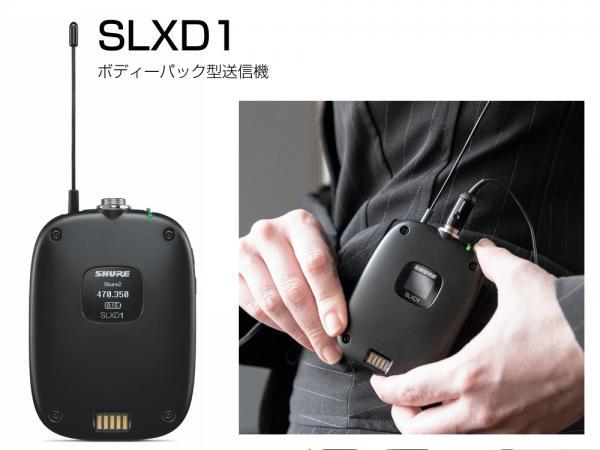 SHURE( Sure ) SLXD1 [ SLXD1=-JB ]* SLX-D серии для корпус упаковка type радиопередатчик TQG коннектор 