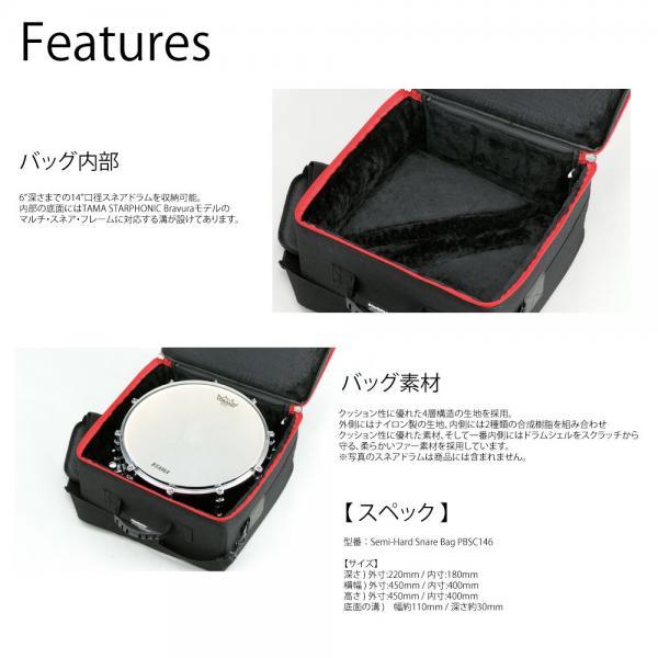 TAMA(tama) PBSC146 Semi-Hard Snare Bag 14 -inch snare for semi hard drum case [ stock equipped ]