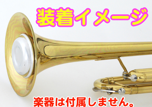  trumpet mute silencer sound . a little silent mute practice for mute aluminium weak sound vessel Trumpet mute Hokkaido Okinawa remote island including in a package un- possible 