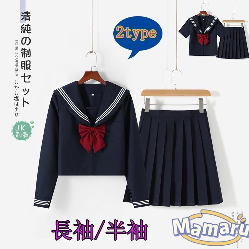  woman height raw uniform sailor suit woman high school student school uniform long sleeve setup top and bottom set JK uniform culture festival an educational institution festival pretty butterfly necktie attaching Event 