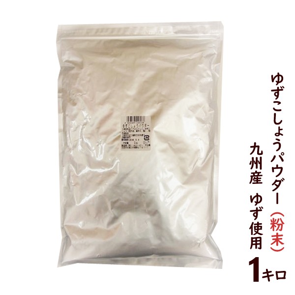  yuzu .... powder 1 kilo .... powder yuzu .. powder ...... powder business use ( nationwide equal free shipping )