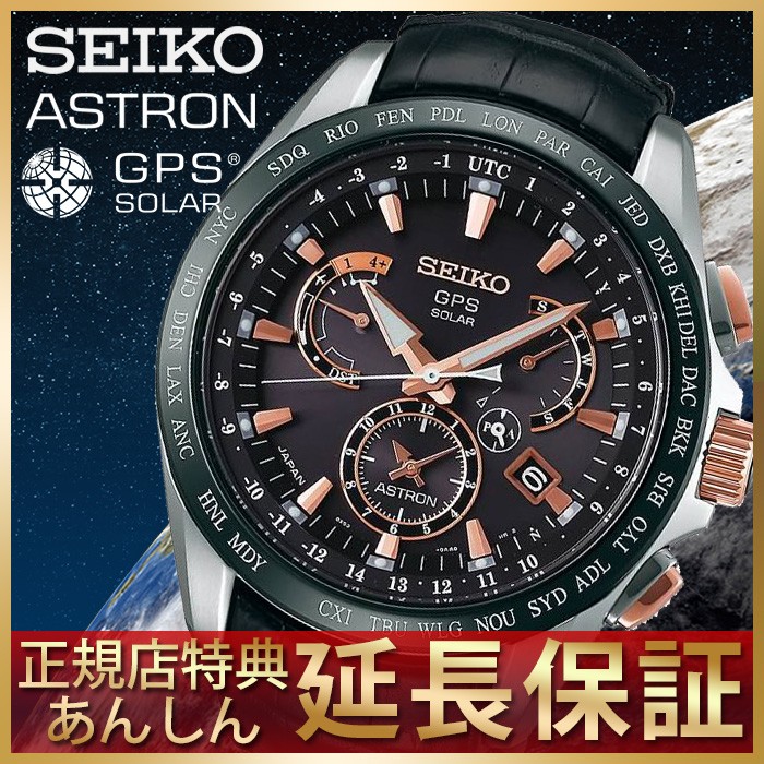 SEIKO セイコー アストロン sbxb061｜Yahoo!フリマ（旧PayPay