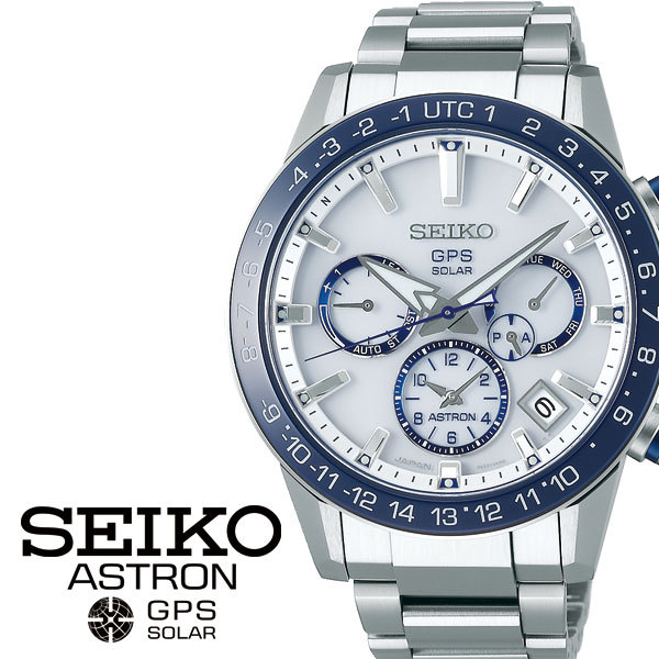 SEIKO アストロン 5Xシリーズ デュアルタイム SBXC013 ASTRON メンズ