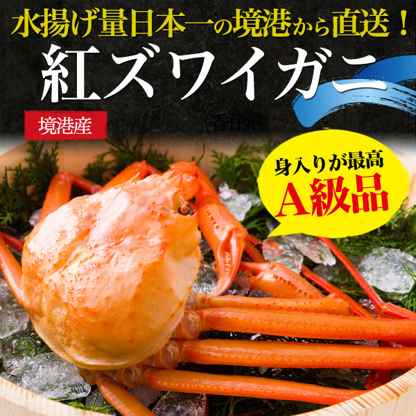  with translation A class goods red snow crab 1.5kg........3~5 cup total 1.5kg rom and rear (before and after) direct delivery from producing area crab . crab Boyle ... Japan domestic water .......zwai