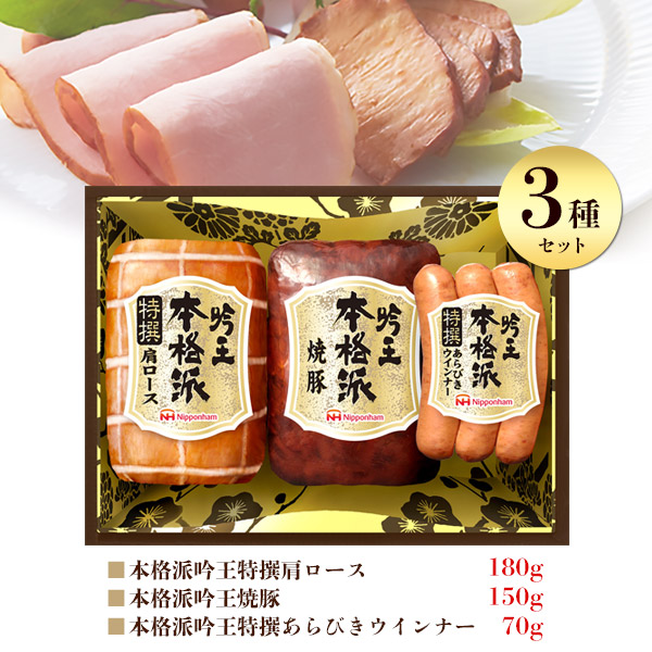  through year sale Japan ham .. gift set FS-300 free shipping simple packing refrigeration Yamato shipping 