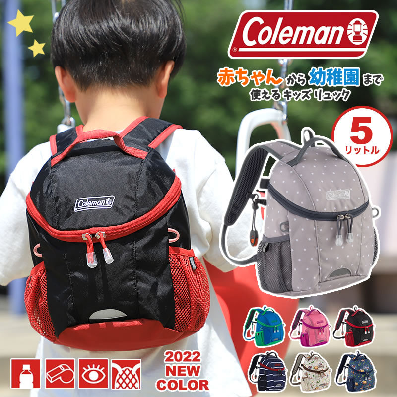 Coleman コールマン プチ リュックサック（子ども用）の商品画像