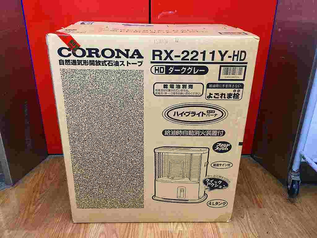 石油ストーブ コロナRX-2211Y-HD ジャンク品 キャンプに｜Yahoo!フリマ