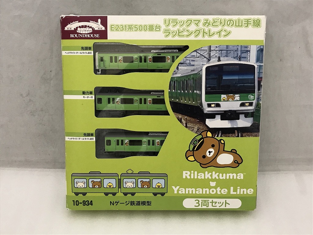 カトー E231系500番台「みどりのリラックマ電車」3両セット（ラウンド