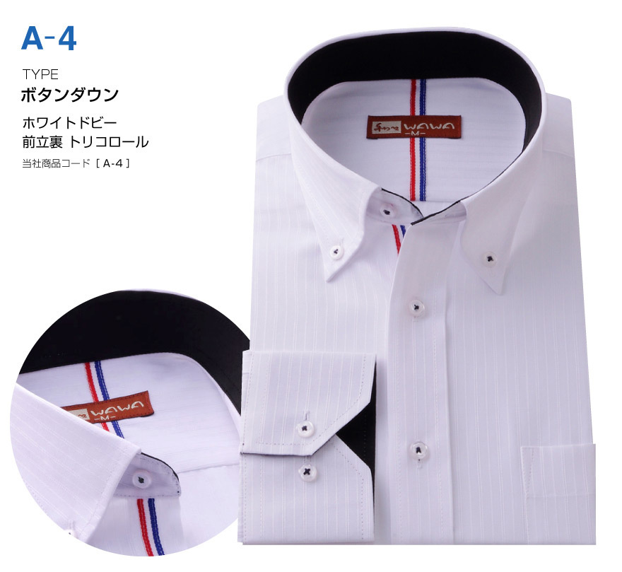 длинный рукав белый do Be мужской рубашка форма устойчивость прохладный biz резчик рубашка 10 вид 2 модель из можно выбрать бизнес casual 