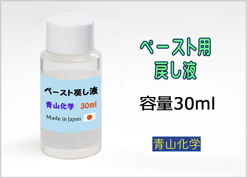 # Aoyama химия - катушка. воск паста для возврат жидкость 30ml [ оригинальный местного производства ]!