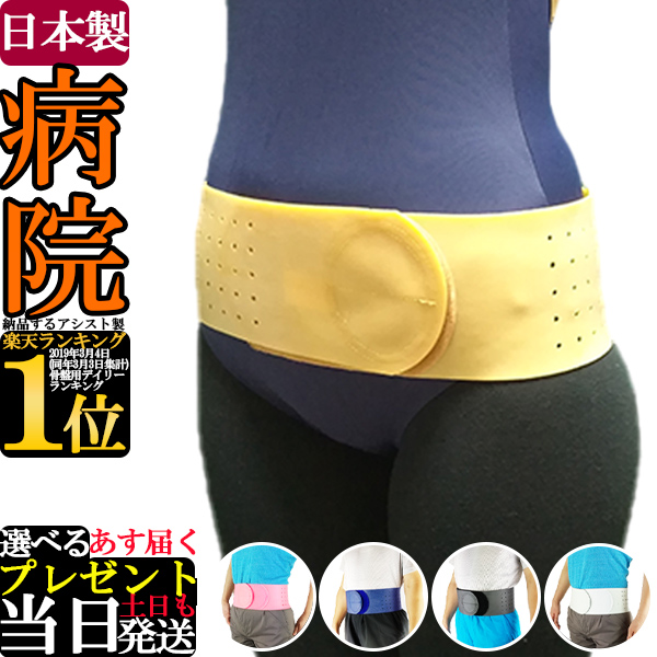 アシスト 骨盤バンド M （ブラックグレー）の商品画像