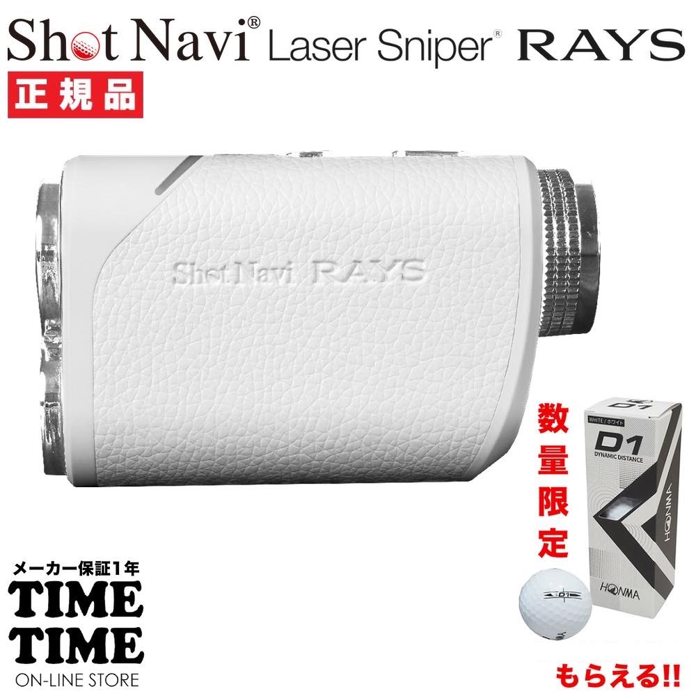 [ мяч для гольфа есть ]ShotNavi Schott navi Laser Sniper RAYS Laser snaipa- Rays белый лазерный дальномер Golf [ надежный производитель 1 год гарантия ]