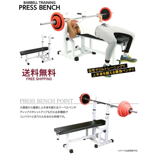 [ бесплатная доставка ] Press bench 