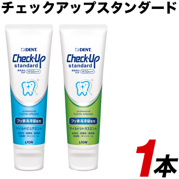 チェックアップ スタンダード 135gの商品画像