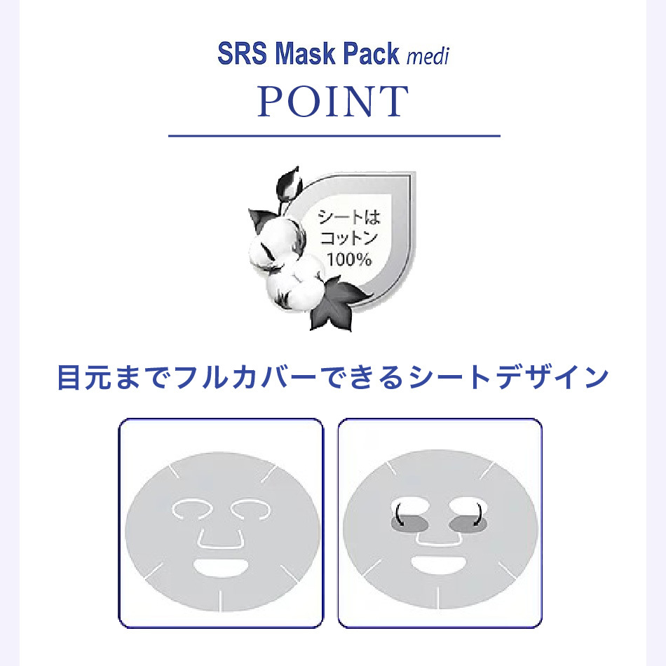 正規通販 SRSマスクパック メディ リジェンスキン(RegenSkin 正規通販 SRSマスクパック メディ リジェンスキン(RegenSkin