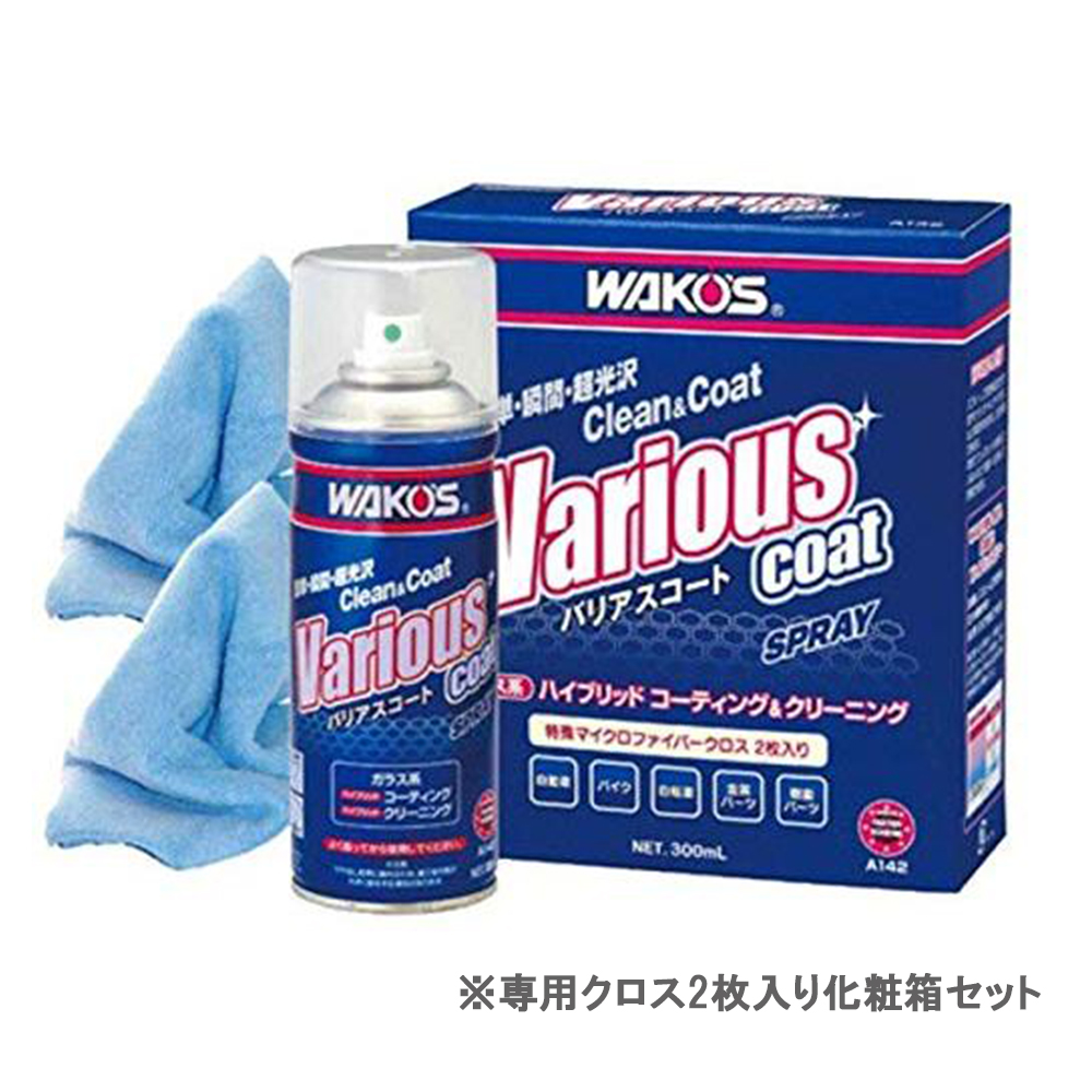 ワコーズ バリアスコート （VAC） A141 300mlの商品画像