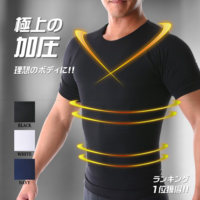 . pressure shirt . pressure inner compression wear correction underwear diet short sleeves men's . pressure T-shirt . pressure wear under wear put on pressure ...