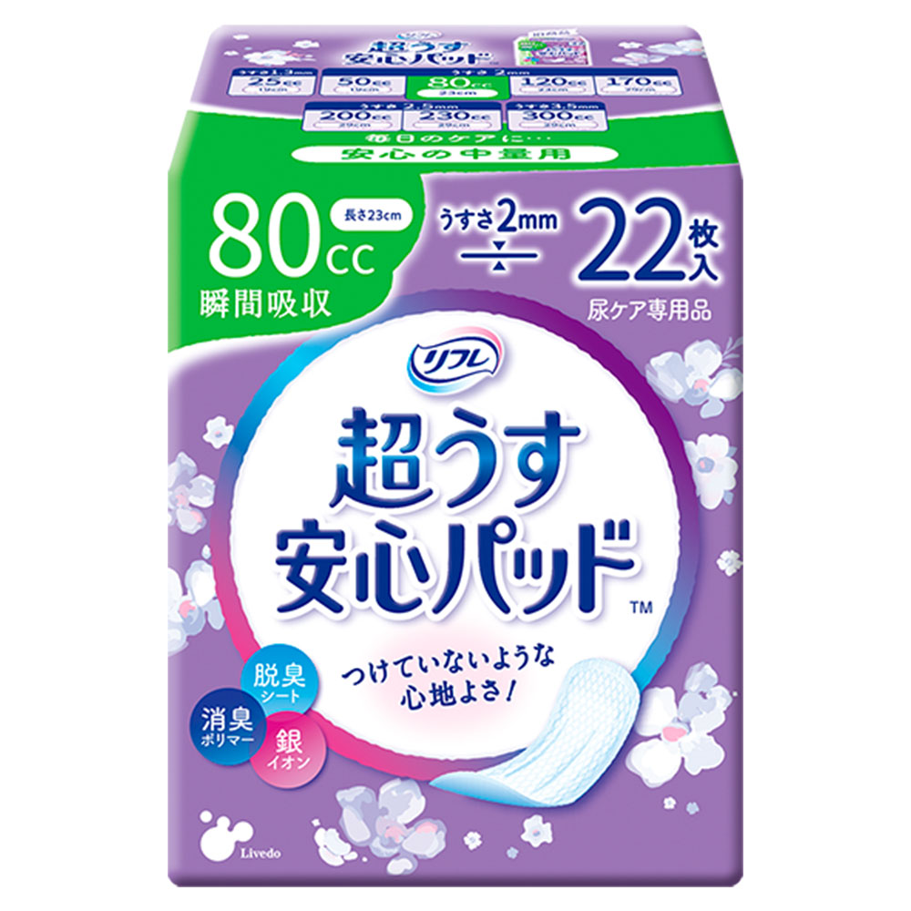 リフレ（紙おむつ） リフレ 超うす 安心パッド 80cc レギュラーパック 22枚 × 7袋 リフレ 超うす安心パッド 尿漏れパッドの商品画像