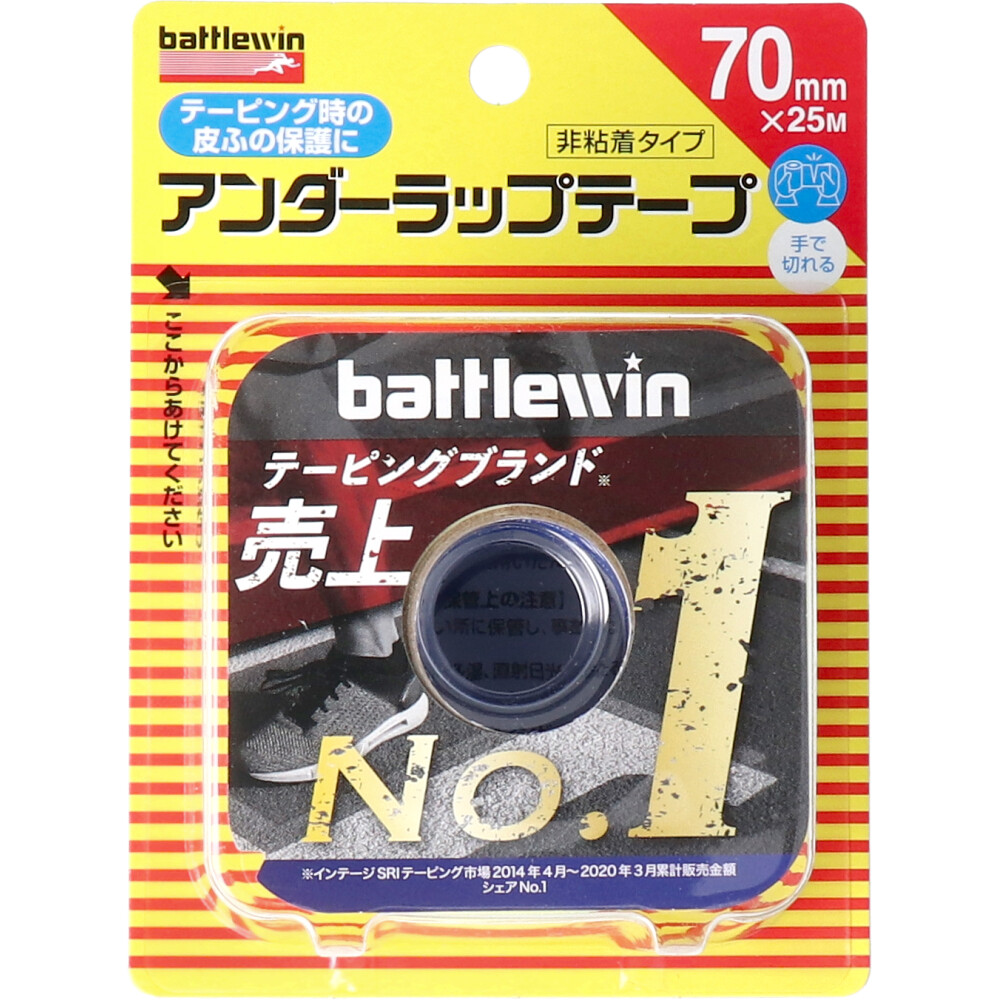 NICHIBAN バトルウィン アンダーラップテープ 70mm×25m（1巻入）（イエロー）U70F×20セット バトルウィン テーピングの商品画像