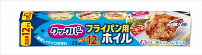 旭化成 クックパー フライパン用ホイル 25cm×12m×3本 旭化成ホームプロダクツ アルミホイルの商品画像