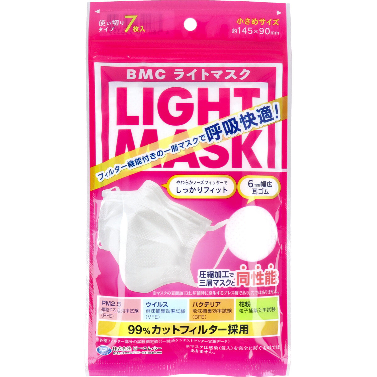 BMC ビー・エム・シー ライトマスク 小さめサイズ ホワイト 7枚入×20個 衛生用品マスクの商品画像