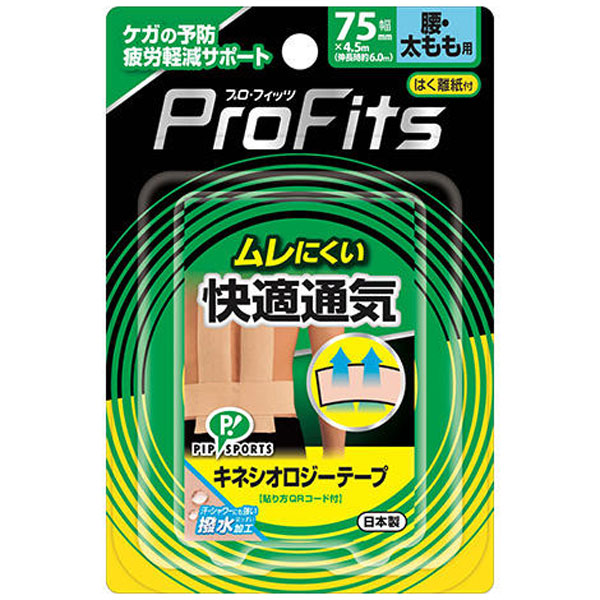 ピップ ピップ プロフィッツ キネシオロジーテープ 快適通気 75mm×4.5m（1巻入）×2セット Pro Fits（ピップ） テーピングの商品画像