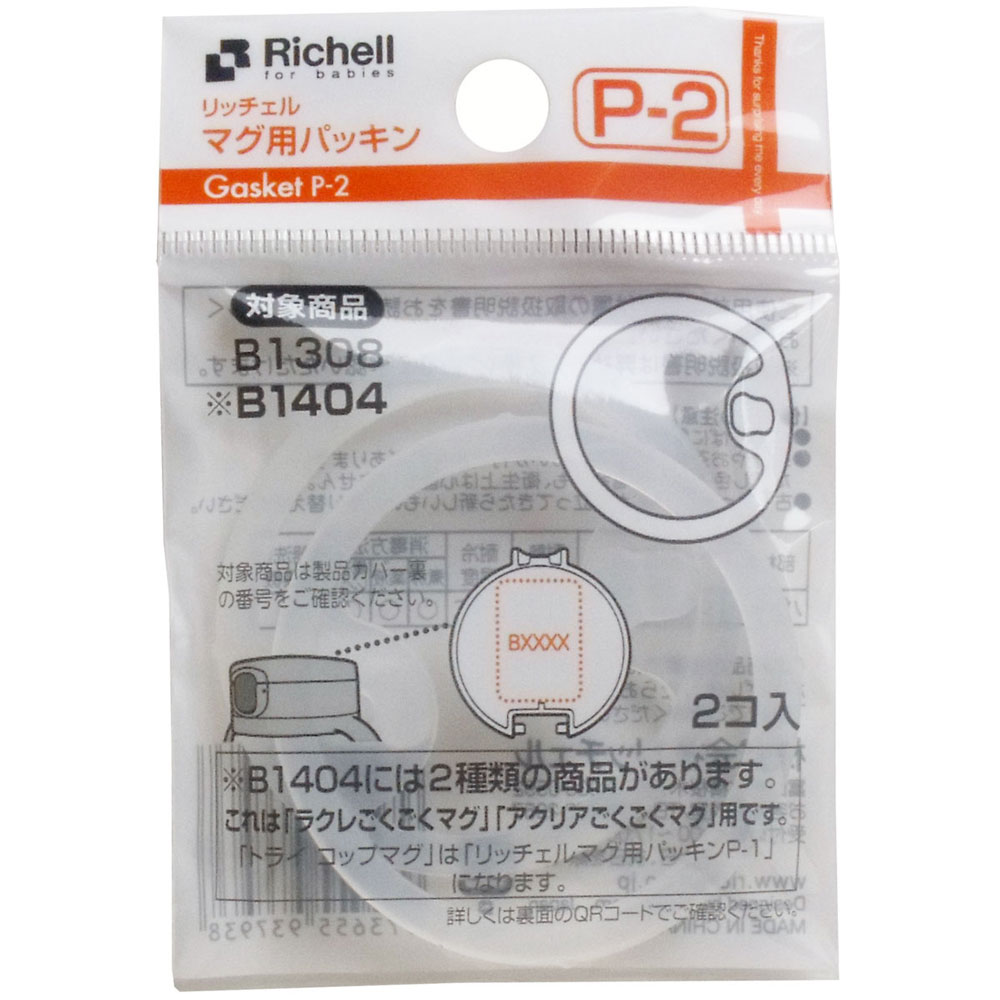  summarize profit Ricci .ru mug for gasket P-2 x [10 piece ] /k