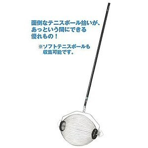 新品人気満点 テニス In 店のコレクタボールcs40 S2 S 0623ならショッピング ランキングや口コミも豊富なネット通販 更にお得なｔポイントも スマホアプリも充実で毎日どこからでも気になる商品をその場でお求めいただけます スポーツコレクタ ボールcs40 大割引