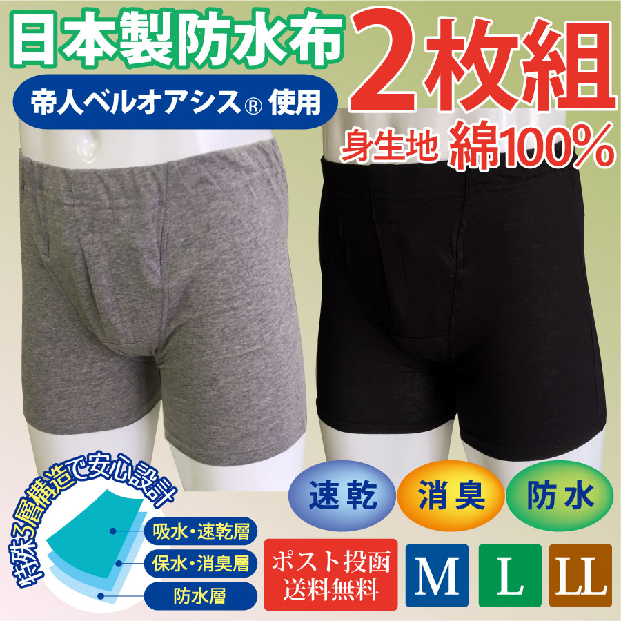  incontinence pants incontinence for man man men's urine leak urine leak front opening deodorization deodorization ... leak 2 sheets set set yamada
