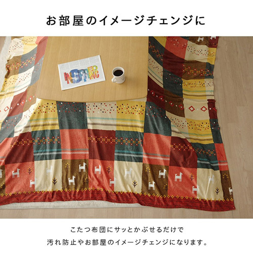  Manufacturers direct delivery ikehiko kotatsu cover rectangle topping type gyabe pattern nordic Brown approximately 210×250cm