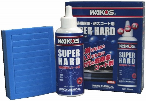 和光ケミカル スーパーハード(SH-R)W150 カーワックス 和光ケミカル スーパーハード(SH-R)W150 カーワックス