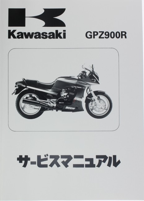 Kawasaki Kawasaki руководство по обслуживанию ( основы версия ) [ мир документ ] GPZ900R KAWASAKI DVD* литература * каталог 