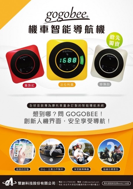 GOGOBEEgo-go- Be интеллектуальный навигация цвет : белый navi электронное оборудование 