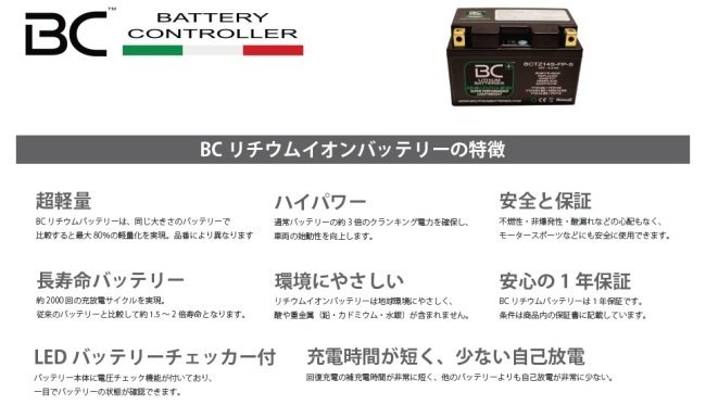 BC BATTERY CONTROLLER BC BATTERY CONTROLLER: Be si- battery controller BC lithium ion battery (LiFePO4)