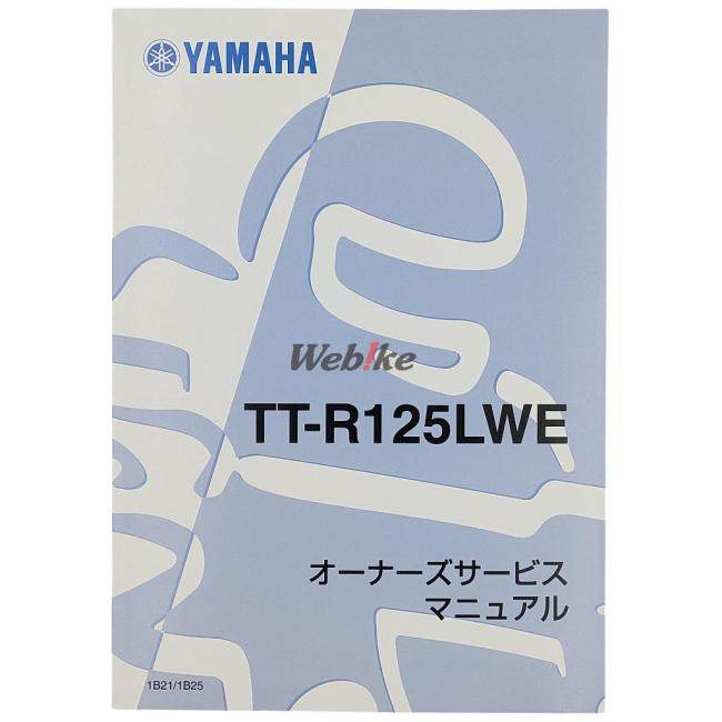 Y*S GEAR(YAMAHA) wise механизм инструкция для владельца TT-R125 YAMAHA Yamaha DVD* литература * каталог 