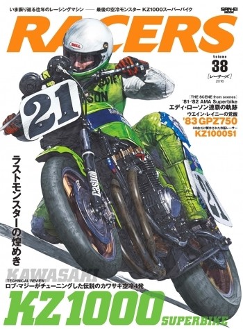  три . книжный магазин SAN-EI SHOBO RACERS Vol.38 KZ1000 литература * журнал DVD* литература * каталог 