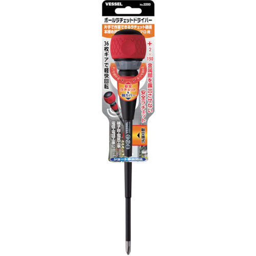 VESSELbe cell ball ratchet screwdriver 2200 size :2×150| Manufacturers product number :2200-2-150