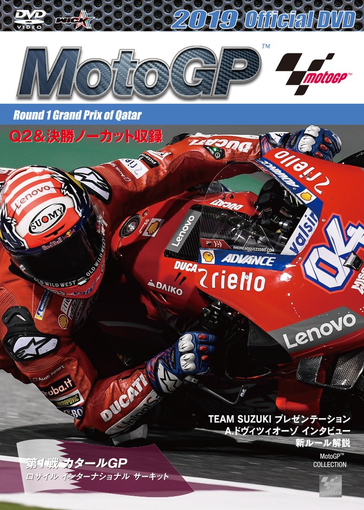 wik* visual * вид low 2019MotoGP официальный DVD Round1ka tar GP DVD* Blue-ray DVD* литература * каталог 