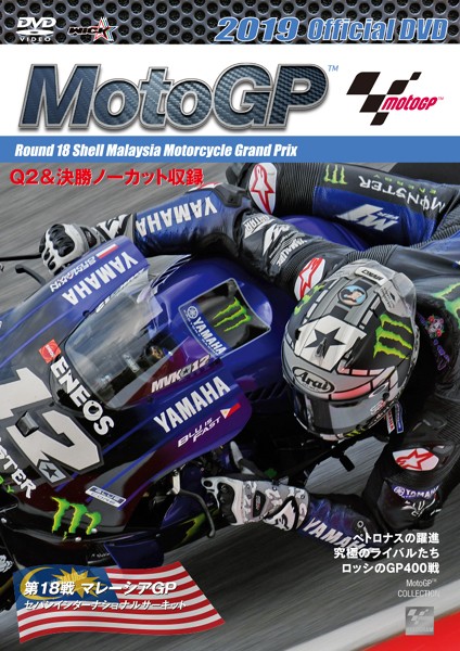 wik* visual * вид low 2019MotoGP официальный DVD Round18 Малайзия GP DVD* Blue-ray DVD* литература * каталог 