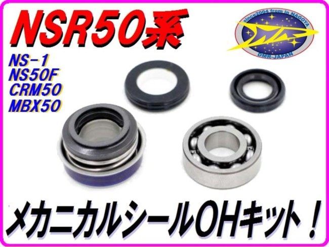 DMR-JAPAN DMR-JAPAN:ti- M a-ru Japan механический наклейка OH комплект CRM50 CRM80 MBX50 MBX80 MTX50 MTX80 NS-1 NS50F NSR50 NSR75 NSR80