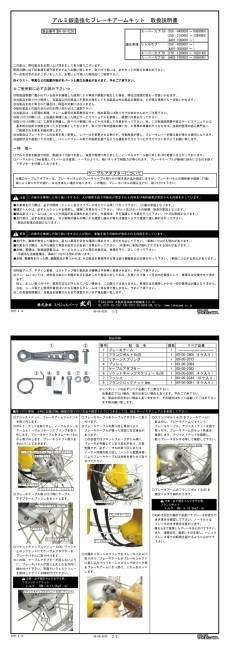 SP Takegawa SP Takegawa :SPtake side strengthen brake arm kit Super Cub 50 Super Cub 70 Super Cub 90 Little Cub 