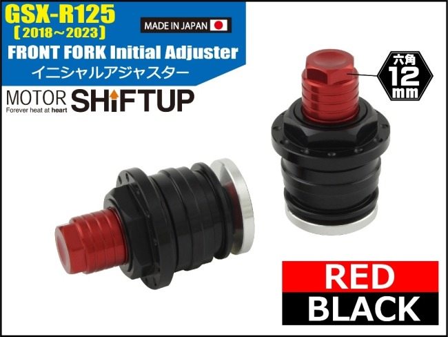 SHIFT UP shift up initial adjuster color : black | red GSX-R125 SUZUKI Suzuki 