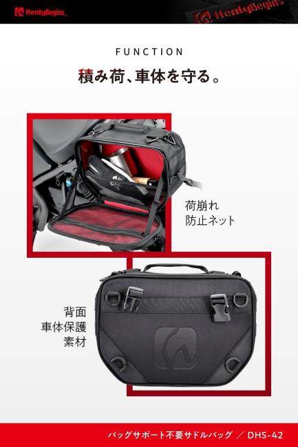HenlyBegins Henry Bigi nzDHS-42 распределять боковая сумка 18L(9L+9L) боковая сумка кузов для сумка * кейс 