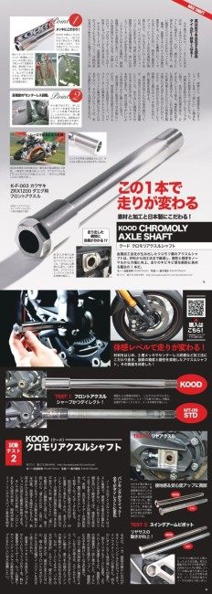 KOOD Koo do задний мост VMAX1700 YAMAHA Yamaha мост колесо относящийся подвеска 