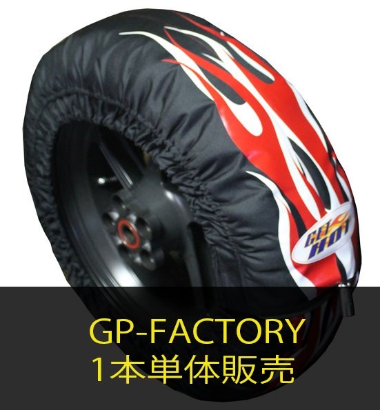 GET HOTgeto hot шина утеплитель GP-FACTORY одиночный дополнительный товар 250|MOTARD размер передний [fac-250F] прочее шина относящийся сопутствующие товары 