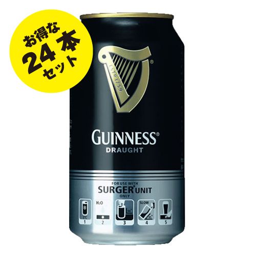 GUINNESS ギネス ドラフト サージャー缶 350ml×24本 輸入ビール - 最