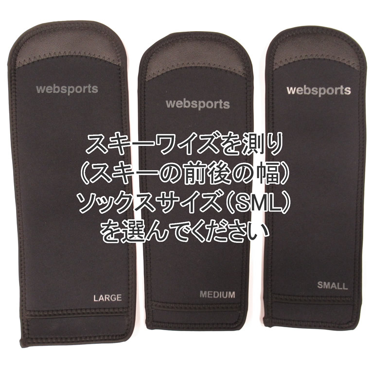 Websports оригинал раздельного типа лыжи протектор лыжи носки 55238 подошва защита Sole Cover s чехол для ключей 