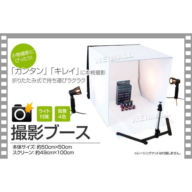  photographing box 8 point set 50×50cm socket camera stand light attaching background cloth 4 color simple Studio home use Mini Studio folding commodity photographing photographing Booth 