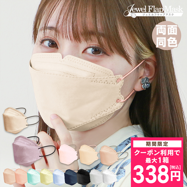  maximum 1 box 338 jpy solid mask jewel flap mask bai color . color mask .... tv introduction 3 size both sides same color smaller 4 layer 3D solid non-woven woman man 