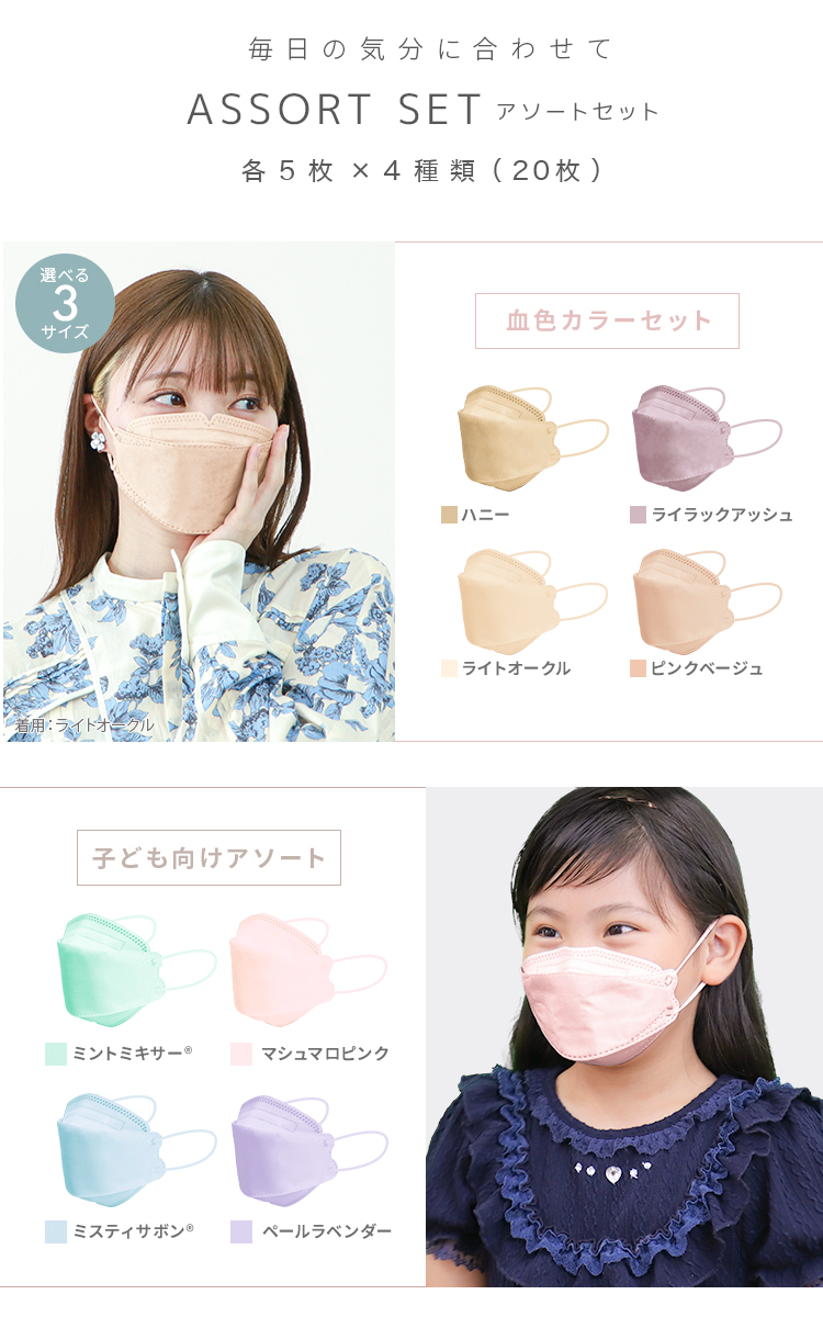  maximum 1 box 338 jpy solid mask jewel flap mask bai color . color mask .... tv introduction 3 size both sides same color smaller 4 layer 3D solid non-woven woman man 